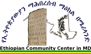 ethiopian-community-center-md.webp